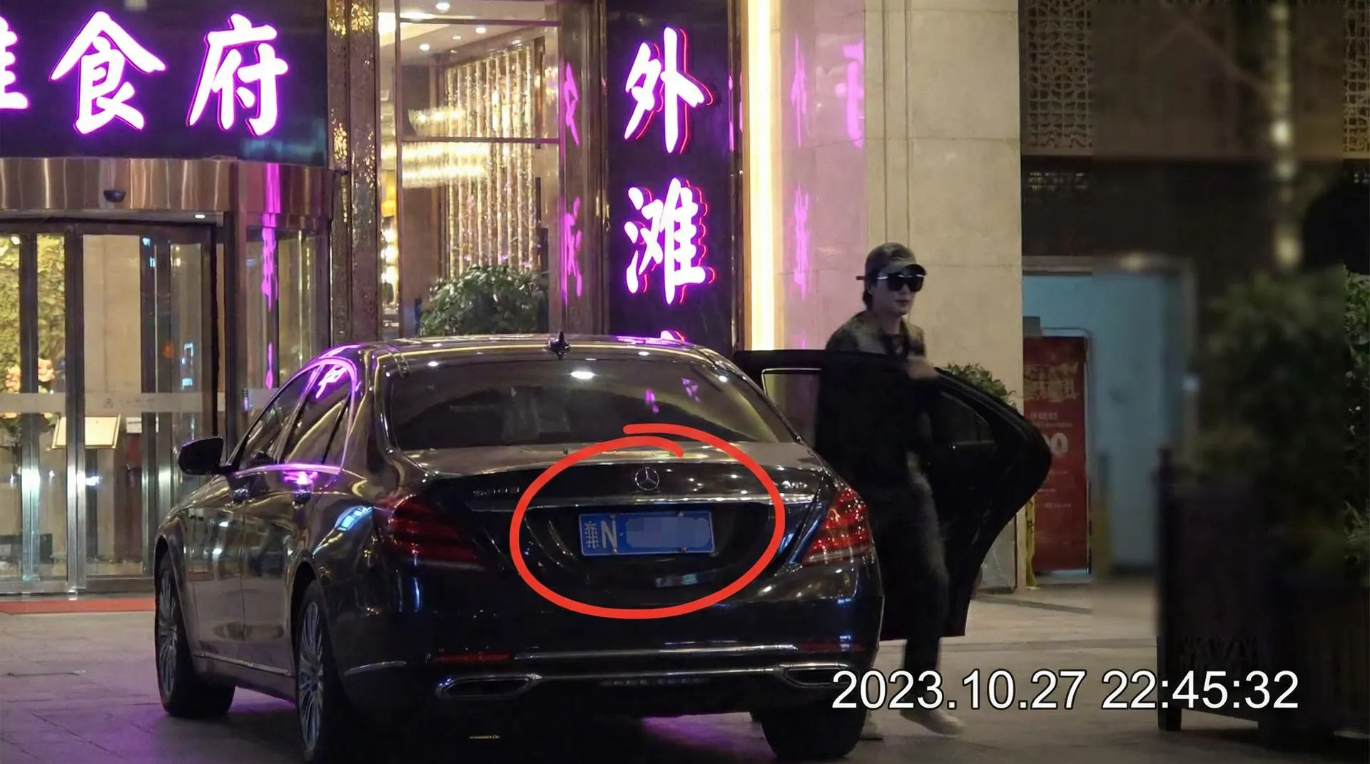 神秘视频 - 豪车餐厅外偷拍